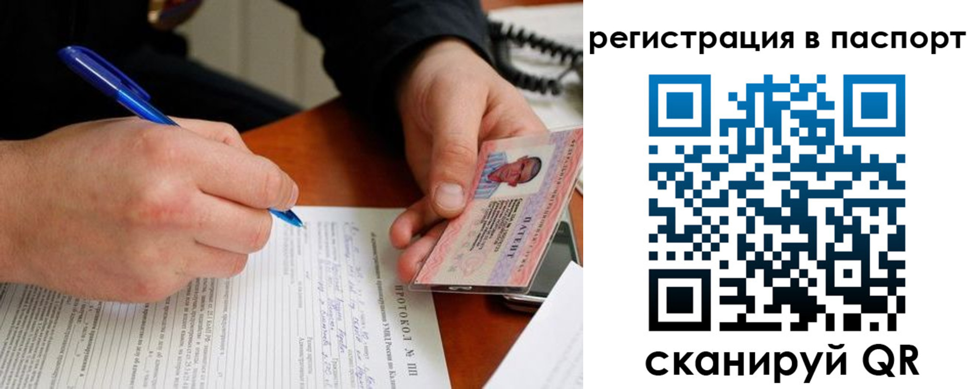 купить прописку в Сортавале