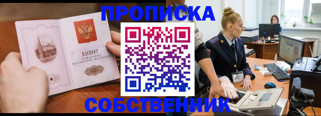 временная регистрация надежно в Сортавале