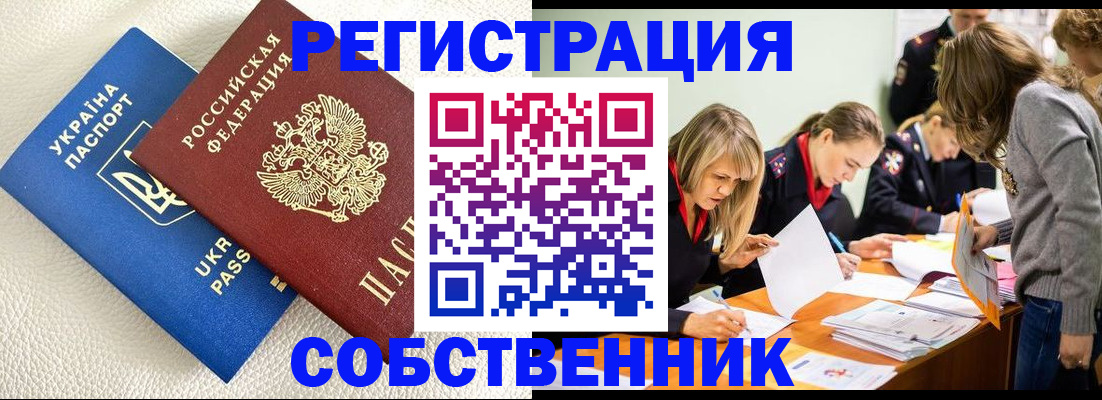 временная регистрация 2025 в Сортавале