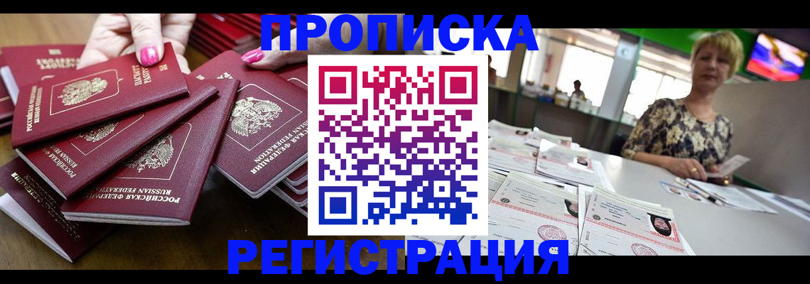 прописка гарантия в Сортавале